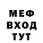 Метамфетамин мет Erik Meshkov