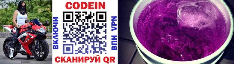 Кодеин Purple Drank  купить  цена  ссылка на мегу ссылки  Красноперекопск 