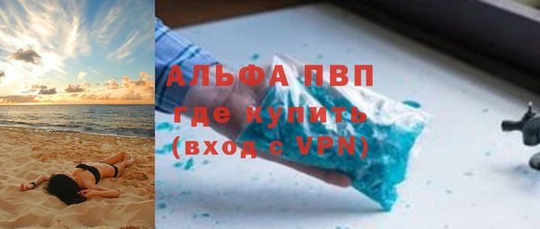 альфа пвп Балахна