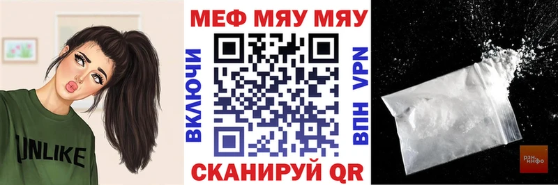 OMG зеркало  что такое наркотик  Красноперекопск  МЯУ-МЯУ кристаллы 