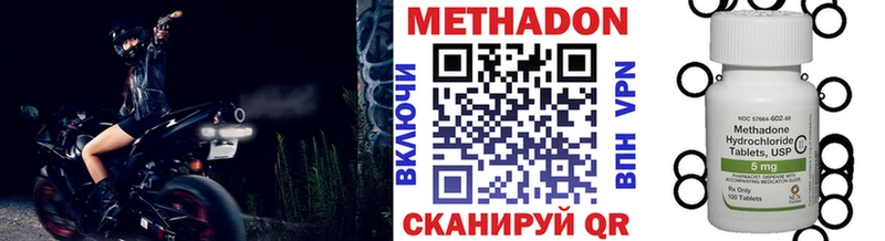 где можно купить наркотик  Красноперекопск  МЕТАДОН VHQ 